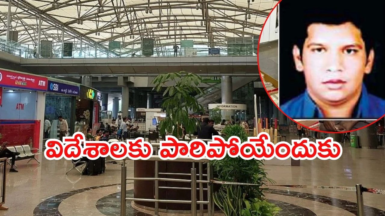 AP Liquor Case: ఏపీ లిక్కర్‌ కేసు.. శంషాబాద్‌ ఎయిర్‌పోర్టులో వరుణ్ అరెస్టు
