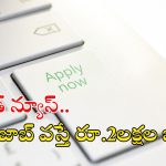 APMSRB Recruitment: రాష్ట్రంలో ప్రభుత్వ ఉద్యోగాలకు నోటిఫికేషన్ విడుదల.. ఈ అర్హత ఉంటే చాలు