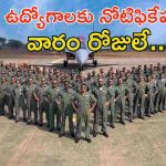 Agniveer Notification: అగ్నివీర్ ఉద్యోగాలకు అప్లై చేశారా.. దరఖాస్తుకు ఇంకా వారం రోజలు..!