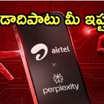 Airtel Users: యూజర్స్‌కి ఎయిర్‌టెల్ తీపి కబురు, ఏడాది పాటు ఉచితంగా