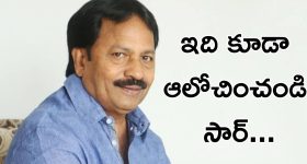 Am Ratnam: మీరు కోట్లు కుమ్మరించారు కదా అని, ప్రేక్షకుడిని బలి చేస్తారా నిర్మాత గారు?
