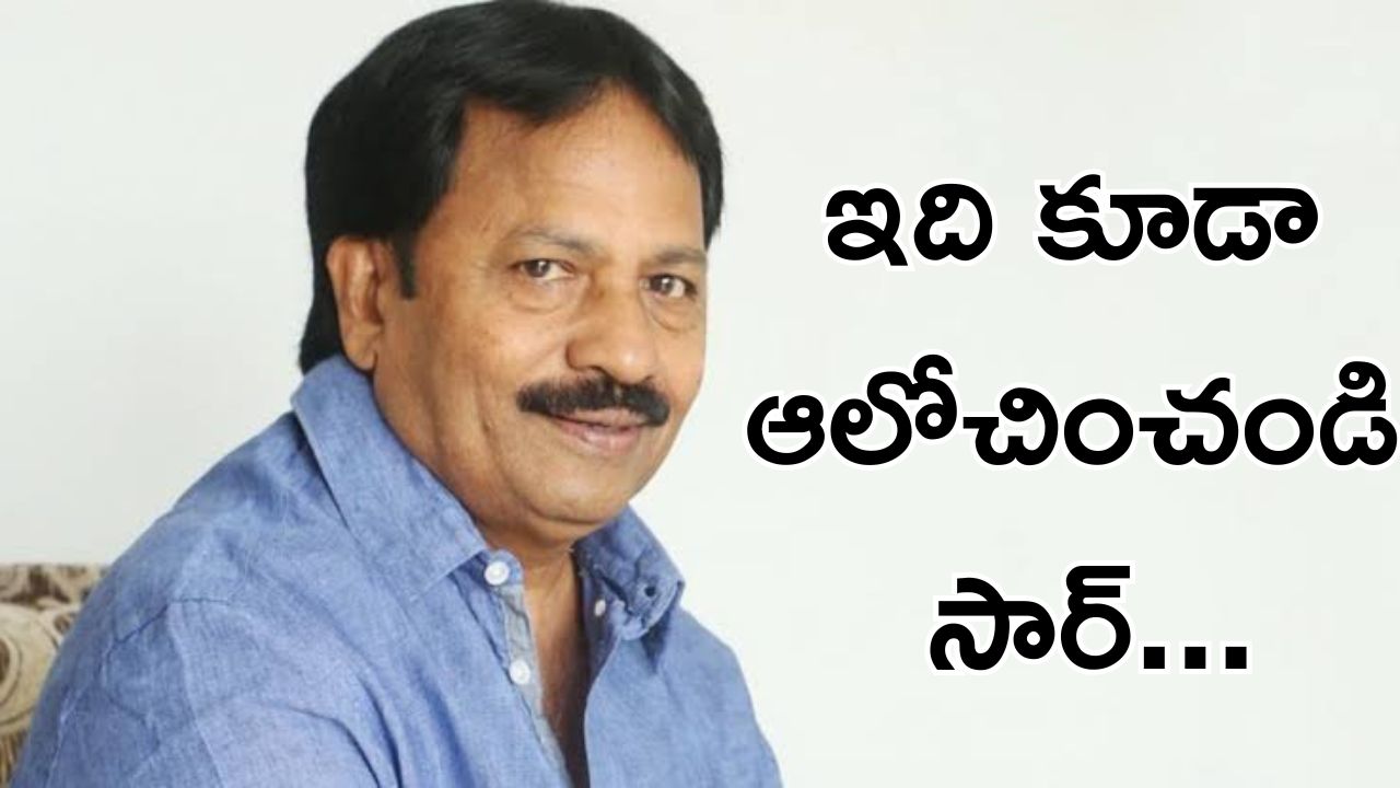 Am Ratnam: మీరు కోట్లు కుమ్మరించారు కదా అని, ప్రేక్షకుడిని బలి చేస్తారా నిర్మాత గారు?