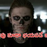 OTT Movie : దెయ్యాల కొంపలో డేంజరస్ స్టంట్లు… క్షణానికో ట్విస్ట్… కొరివితో తలగోక్కోవడం అంటే ఇదే మరి