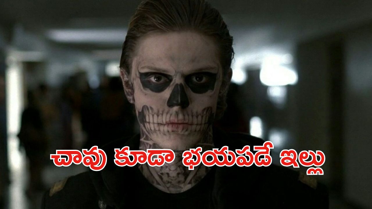 OTT Movie : దెయ్యాల కొంపలో డేంజరస్ స్టంట్లు… క్షణానికో ట్విస్ట్… కొరివితో తలగోక్కోవడం అంటే ఇదే మరి