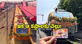 Amrit Bharat Express in AP: విజయవాడ to విశాఖ అమృత్ భారత్ ట్రైన్.. ఏయే స్టేషన్లో ఆగనుందంటే?