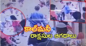 Anantapur News: నడి రోడ్డుపై వడ్డి వ్యాపారిని చితకబాదిన వ్యాపారులు.. అనంతపురంలో దారుణం