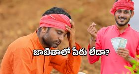 Annadata Sukhibhava 2025: అన్నదాత సుఖీభవ స్కీమ్.. గడువు వచ్చేసింది.. ఇలా చేయండి!
