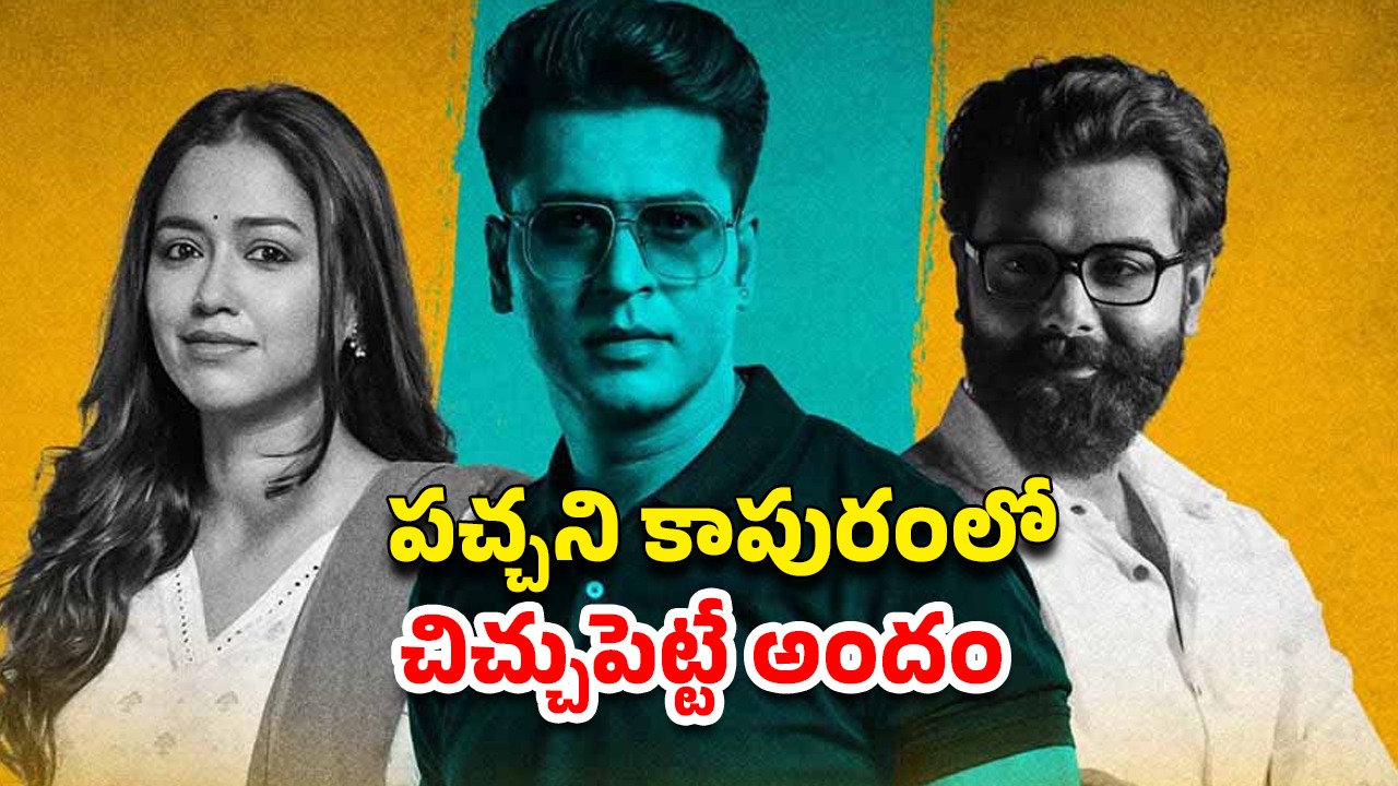 OTT Movie: ఫ్రెండ్ భార్యపైనే కన్ను… ఆపుకోలేక అడ్డమైన పనులు… పార్ట్స్ ప్యాక్ అయ్యే క్లైమాక్స్