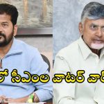 Banakacharla: బనకచర్లపై కేంద్రం సంచలన నిర్ణయం.. తెలుగు రాష్ట్రాల సీఎంలను పిలిపించి..?