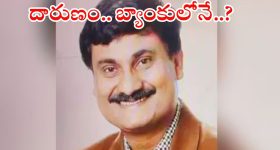 Bank Manager Suicide: రాత్రి 10 గంటలకు బ్యాంక్‌లోనే ఉరేసుకుని మేనేజర్ సూసైడ్.. కారణమిదే..!