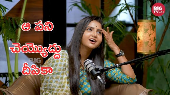 Deepika Rangaraju : దీపికా రంగరాజుకి ఆ కోరిక ఎందుకు.? ఉన్న ఫేమ్ పాడు చేసుకోవడానికి.?