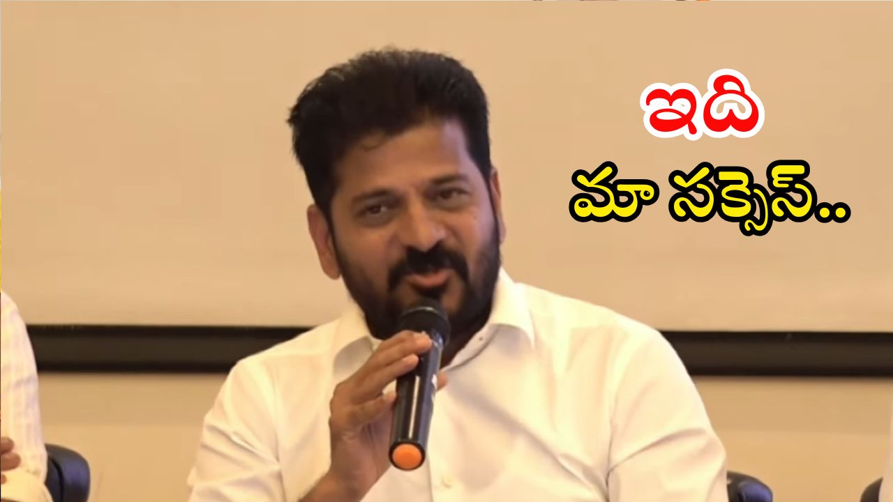 CM Revanth Reddy: బనకచర్లపై నో డిస్కషన్.. సీఎం రేవంత్ రెడ్డి కీలక వ్యాఖ్యలు