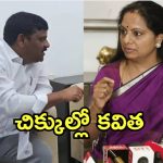 MLC Kavitha: న్యూస్‌ ఆఫీసుపై దాడి వ్యవహారం.. ఎమ్మెల్సీ కవితపై కేసు
