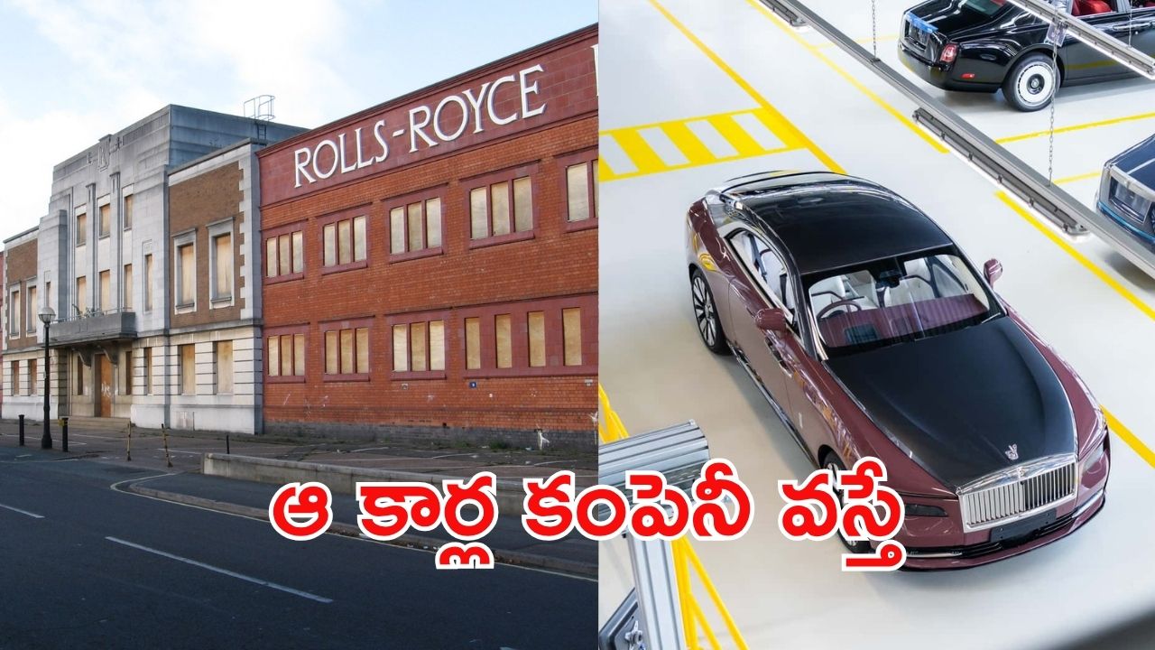 AP Govt: ఏపీ చూపంతా లగ్జరీ కార్ల కంపెనీ.. ఇంతకీ ఏ కంపెనీ, తెరవెనుక మంతనాలు