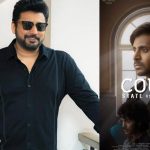 Court film: కోలీవుడ్ వెళ్లిన కోర్ట్… హీరోగా నిర్మాత కొడుకు..హీరోయిన్ కూడా?