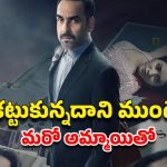OTT Movie : భార్య ఉండగానే ప్రేయసితో… చిన్న క్లూ కూడా దొరక్కుండా మర్డర్… మెంటలెక్కించే కోర్టు రూమ్ డ్రామా క్లైమాక్స్