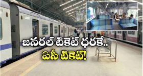 No Fare Hike: ఛార్జీల పెంపు లేకుండా ఏసీ జర్నీ, రైల్వే ప్రయాణీకులకు గుడ్ న్యూస్!