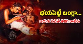 OTT Movie : అర్ధరాత్రి అమ్మాయి అరాచకం... అందంగా ఉంది కదాని సొల్లు కారిస్తే, ఇంటికి తీసుకెళ్లి దబిడి దిబిడే