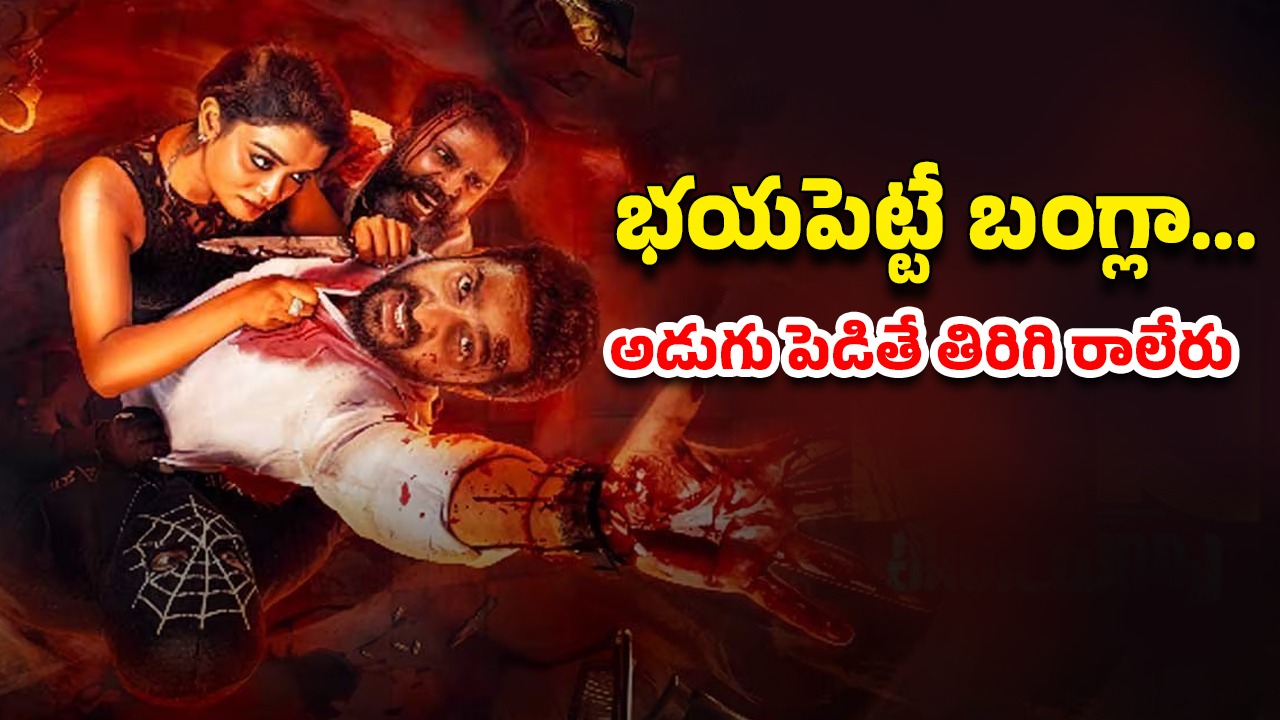 OTT Movie : అర్ధరాత్రి అమ్మాయి అరాచకం… అందంగా ఉంది కదాని సొల్లు కారిస్తే, ఇంటికి తీసుకెళ్లి దబిడి దిబిడే