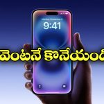 iPhone 16 Offer In Filpkart: జస్ట్ రూ. 60 వేలకే ఐఫోన్ 16.. ఫ్లిప్ కార్ట్ అదిరిపోయే ఆఫర్!