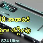 Samsung Galaxy S24 Ultra Amazon: అమెజాన్‌లో సామ్‌సంగ్ గెలాక్సీ S24 అల్ట్రాపై బంపర్ ఆఫర్.. ప్రైమ్ డే సేల్‌లో రూ.60000 డిస్కౌంట్