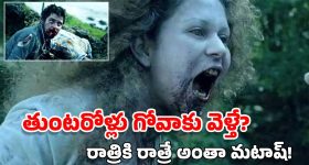 OTT Movie: గోవాలో జాంబీల అలజడి.. ఈ హార్రర్ మూవీ చూస్తే నవ్వి నవ్వి పొట్ట చెక్కలవుతుంది, ఫ్యామిలీతో చూడొద్దు