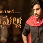 HHVM Censor Talk: వీరమల్లు సెన్సార్ టాక్ వచ్చేసింది.. ఈ కథతో హిట్ కొట్టేస్తారా?