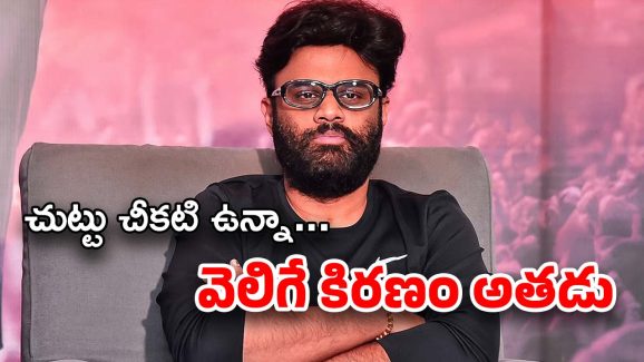 HBD Naga Vamsi : అందరి చూపులు అతనిపైనే… గట్స్ ఉన్న నిర్మాత