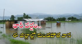 Heavy rain: తెలుగు రాష్ట్రాల్లో భారీ వర్షం.. ఈ ప్రాంతాల్లో కుండపోత వాన, బయటకు రావొద్దు