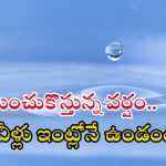 Heavy rains: బిగ్ రెయిన్ అలర్ట్.. రాష్ట్రంలో అతి భారీ వర్షం.. ఈ మూడు రోజులు జాగ్రత్త