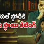 OTT Movie : IMDb లో 9.7 రేటింగ్… నెవర్ బిఫోర్ రికార్డు… ఈ సినిమాలో అంతగా ఏముందో తెలుసా?