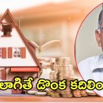 Hyderabad News: మాజీ ఇంజనీర్ మురళీధర్‌రావు అరెస్టు.. 10 ప్రదేశాలలో సోదాలు, షాకైన అధికారులు
