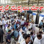 Hyderabad Metro: మెట్రోలో సాంకేతిక లోపం.. లేటుగా నడుస్తున్న మెట్రో రైళ్లు