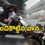 Hyderabad Rain: హైదరాబాద్‌లో పట్టపగలే చీకటి.. భారీ వర్షాలు, ఈ ప్రాంతాలు జలమయం.. బయటకు వెళ్లొద్దు