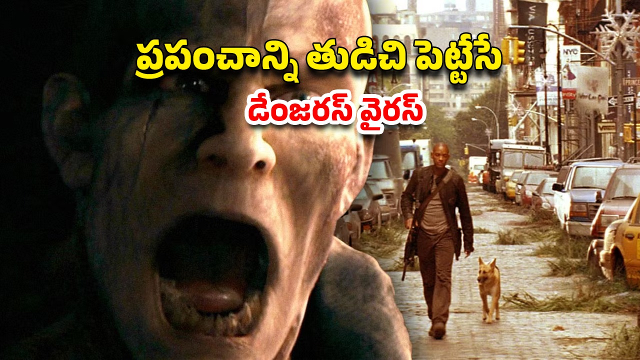 OTT Movie : క్యాన్సర్ కు క్యూర్ కాదిది కాటికి పంపే వైరస్… రక్త పిశాచులతో మిలటరీ సైంటిస్ట్ రచ్చ రంబోలా