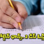 IBPS BANK JOBS: 5208 పీవో ఉద్యోగాలకు అప్లై చేశారా..? రెండు రోజులే సమయం