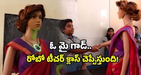 India First AI Teacher: రోబో టీచర్ వచ్చేసింది.. ఇక క్లాసులన్నీ ఓ రేంజ్ బాస్!