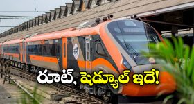 Vande Bharat Train: ఏపీ నుంచి నేరుగా అరుణాచలానికి వందే భారత్.. ఇది కదా గుడ్ న్యూస్ అంటే!
