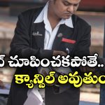Indian Railways: రైలులో టీటీఈకి.. మీ టికెట్ చూపించి కన్ఫార్మ్ చేయించుకోకపోతే ఏమవుతుంది?