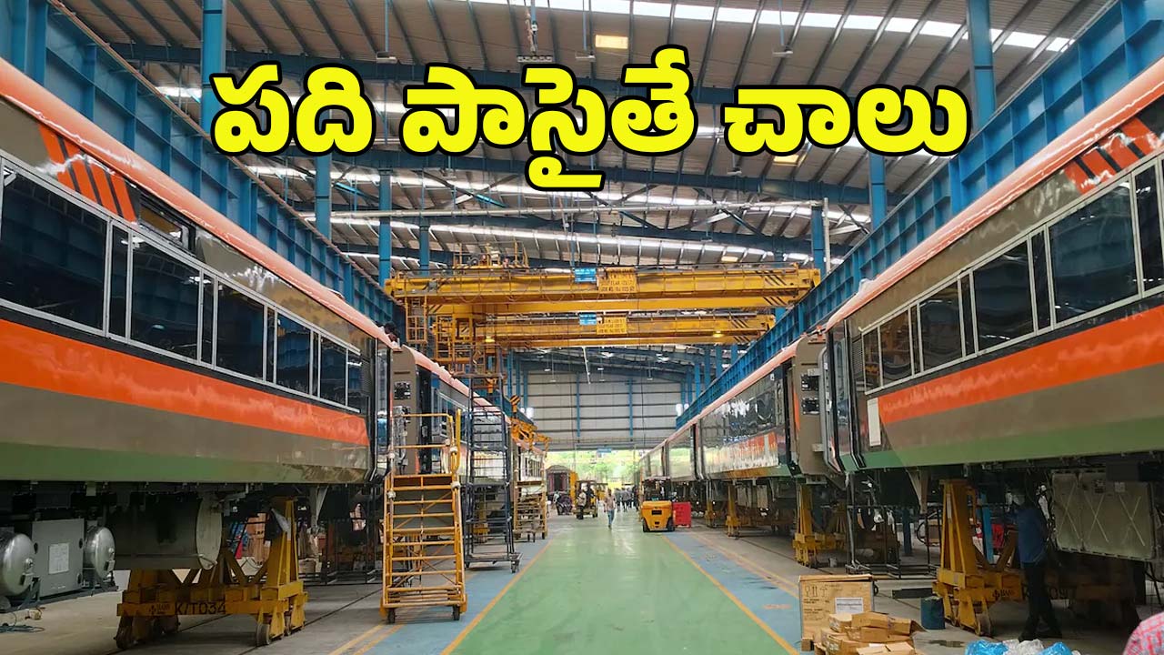 Integral Coach Factory: టెన్త్ క్లాస్‌తో 1010 ఉద్యోగాలు, స్టైఫండ్ ఇచ్చి ఉద్యోగం.. పూర్తి వివరాలివే