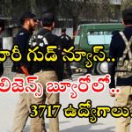 IB Jobs: నిరుద్యోగులకు పండగలాంటి శుభవార్త.. ఇంటెలిజెన్స్ బ్యూరోలో 3717 ఉద్యోగాలు