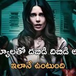OTT Movie : భయపడితే బలం పెంచుకునే దెయ్యం… సైకియాట్రిస్ట్ కి బతికుండగానే నరకం… ఉలిక్కిపడే సీన్స్ ఎన్నో