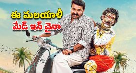 Mirai Song Promo: వైబ్ ఉంది బేబీ.. వైబ్ ఉందిలే..