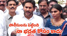 YCP Leader YS Jagan: వాళ్లు నా దగ్గరకు వస్తే తప్పేంటీ? ఆయన్ని చంపేందుకు ప్రభుత్వం కుట్ర