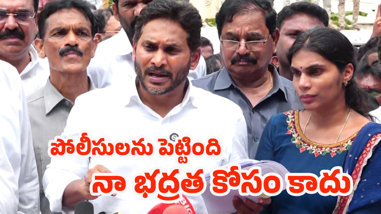 YCP Leader YS Jagan: వాళ్లు నా దగ్గరకు వస్తే తప్పేంటీ? ఆయన్ని చంపేందుకు ప్రభుత్వం కుట్ర