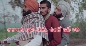Illu illaalu Pillalu Narmada : ఆ పని చేసి అన్నయ్యను చదివించా.. కన్నీళ్లు పెట్టిస్తున్న స్టోరీ..