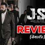 Janaki V v/s State of Kerala Review : జానకి వి v/s స్టేట్ ఆఫ్ కేరళ రివ్యూ : అనుపమ కాంట్రవర్సీ మూవీ ఎలా ఉందంటే ?