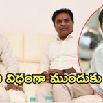 BRS: కవిత కేసు వ్యవహారం.. కేసీఆర్‌తో కేటీఆర్-హరీష్‌రావు భేటీ