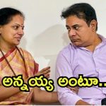 Kavitha wishes to KTR: కేటీఆర్‌కు కవిత బర్త్ డే విషెస్.. అన్నయ్యా అంటూ ఎమోషనల్ ట్వీట్