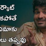 K-RAMP Glimpse : ఇవేం చిల్లర పనులు కిరణ్, బూతులు మాట్లాడితే హిట్ అయిపోతుందా.?